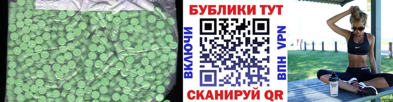 Ecstasy 300 mg  Тбилисская 