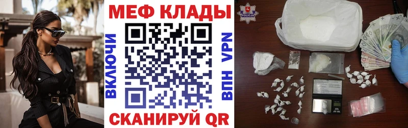 ссылка на мегу как зайти Тбилисская Мефедрон VHQ закладка