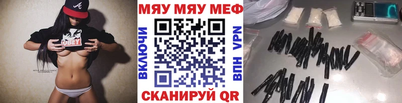 Меф кристаллы Тбилисская